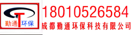 成都水箱|成都不锈钢水箱|成都不锈钢水箱厂|勤通环保科技
