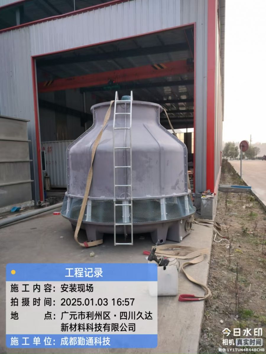 四川广元125T高温型冷却塔安装现场-四川久达新材料有限公司 型号: 广元冷却塔组装现场 价格: 电议 最小起订量: 1 附件下载 产品摘要: 广元冷却塔组装现场 产品描述 广元冷却塔组装现场-物流发货广元铝工业圆区 联系我们 联系人